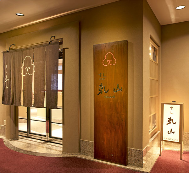 Sushi Restaurant KENZAN