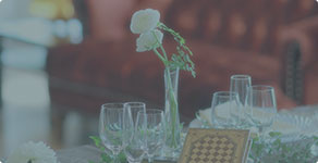 ご列席の皆様へ