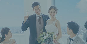 ウェディングレポート